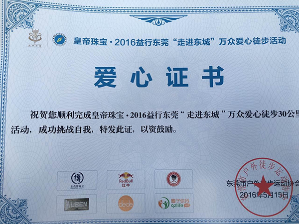 為公益，我們努力！